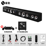 豪韻藍牙全景聲回音壁電腦音響條形音箱電視5.1聲道環(huán)繞家庭影院音箱 IA-6120KTV+8英寸低音炮/送無線麥克風