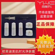 初芙謎【可查詢(xún)真偽】美肌時(shí)光凈膚套潤顏套6件套皙美霜皙美精華 美肌時(shí)光凈膚套 針對雀斑點(diǎn)狀斑