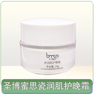 圣·博蜜思圣博蜜思瓷潤肌護晚霜30g美容院同款拆盒裸包發(fā)補水保濕提亮膚色 圣博蜜思晚霜30g