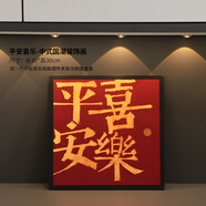 歐妮姿喬遷擺件喬遷新居必備入宅搬家禮品喬遷之喜裝飾用品全套喬遷布置