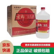 京都桶裝白酒 京都二鍋頭 京都佳釀 北京特產(chǎn)二鍋頭清香型 41度 4.8L 4桶 （整箱）