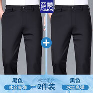 羅蒙（ROMON）抗皺休閑褲男士高彈力西裝褲夏季薄款免燙冰絲褲商務(wù)中青年褲子男 黑色+黑色 【冰絲兩件裝】 32 (130-140斤)