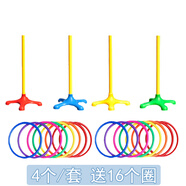 豬小寶兒童戶(hù)外活動(dòng)套圈圈投擲玩具訓練器材親子比賽套環(huán)游戲定制款 4個(gè)套裝 送16個(gè)圈