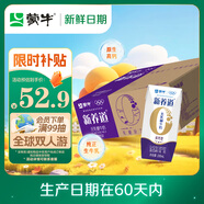 蒙?！拘迈r日期】新養(yǎng)道無(wú)乳糖高鈣型牛奶200ml*24盒 中秋送禮盒裝