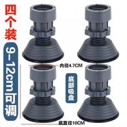 普爾邦洗衣機(jī)底座腳墊滾筒波輪加高防滑震墊過濾網(wǎng)滾筒清洗爆氧粉海爾美的LG松下小天鵝西門子TCL增高架 A款可調(diào)節(jié)大腳（四支）推薦款
