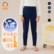 恒源祥ATR男童羊毛輕暖磨絨單褲蠶絲兒童保暖褲秋褲棉毛褲內(nèi)穿德絨發(fā)熱 藏青 160/80