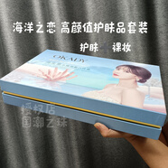 歐佩黛 法國護膚品美白377精華液水乳面霜祛斑淡斑補水保濕抗皺緊致 海洋之戀八件補水保濕水乳護膚品