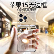 博安尼 蘋果16promax手機殼新款無邊框超薄透明全包防摔保護套iPhone 15Promax高檔男款簡約女 【全透明】 iPhone 14Pro Max