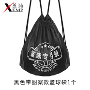 善浦籃球袋A1ZO-學(xué)生便攜束口袋抽繩足球袋訓(xùn)練籃球袋包網(wǎng)雙肩背包 黑色帶圖案款1個(gè)