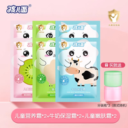 孩兒面兒童嫩膚霜袋裝經(jīng)典面霜嫩膚霜25g袋補水保濕滋潤寶寶護膚面霜 袋霜每款各2袋【到手6袋】