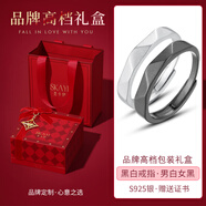 圣卡伊（SHENGKAYI）S925銀情侶戒指一對男女款定情信物學(xué)生對戒520情人節禮物送女友 男白戒/女黑戒+品牌包裝禮盒