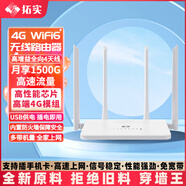拓實(shí)隨身wifi6插卡路由器無(wú)線(xiàn)網(wǎng)隨身便攜式wifi全屋穿墻4g無(wú)線(xiàn)路由器wifi6不用拉網(wǎng)線(xiàn)信號放大器 白色丨隨身WiFi6 全網(wǎng)通旗艦版 可插卡隨身wifi6丨單網(wǎng)口