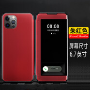伊諾茂 iPhone13promax手機殼蘋果12Pro翻蓋式皮套防摔13蘋果12Promax保 蘋果13promax【朱紅色】視窗免翻蓋接聽+鋼化