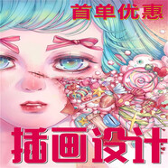 廣告設計海報cad代畫p圖片處理ppt定制作代做ps修圖包月美工公司logo原創(chuàng)商標注冊vi視頻剪輯 手繪插畫設計