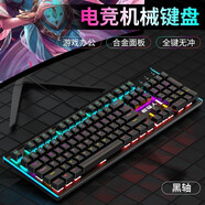 MUMRE牧馬人K100機(jī)械鍵盤鼠標(biāo)耳機(jī)套裝游戲有線外設(shè)專用鍵鼠筆記本電腦鋁合金面板電競(jìng)彩光吃雞三件套 黑色黑軸混光