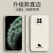 黑柚子 適用紅米Note9手機(jī)殼5G新款硅膠男女款保護(hù)套全包邊時(shí)尚簡(jiǎn)約防摔軟殼 紅米note9（5G）【柚子標(biāo)-古董白】硅膠軟殼
