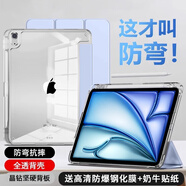 iPadAir6手機殼保護套新款2024蘋(píng)果平板殼Pro11透明亞克力air13寸 【白冰藍】真機配色輕薄超透鉆級防彎防摔 iPad Air6 2024款(11英寸)