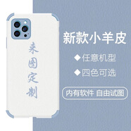 KAILIANWEIDIY在線(xiàn)手機殼定制液態(tài)磨砂玻璃硅膠3D立體浮雕TPU多材質(zhì)超清畫(huà)質(zhì) 四角防摔小羊皮手機殼支持300+ 魅族其他型號