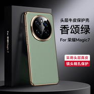 睿思派適用華為榮耀magic7手機殼真皮Magic8pro電鍍保護套全包鏡頭商務(wù)男magic7pro防摔MAGIC7新款高檔奢 【香頌綠】真皮電鍍新款*全包鏡頭 榮耀Magic7 Pro