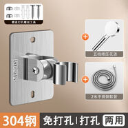 山頭林村家用免打孔花灑支架可調(diào)噴頭掛座浴室?guī)茉×苡晟徟罟?304支架+五檔花灑+2米軟管