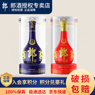 郎酒青花郎53度醬香型天寶洞藏陳釀收藏送禮佳品高度白酒 53度 500mL 1瓶 紅十五組合