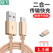 輕萬type-c數(shù)據(jù)線快充typec手機(jī)充電線安卓雙頭c to c口usb雙車載適用華為oppo榮耀vivo小米iphone三星 type-c數(shù)據(jù)線1.5米延長線（金粉銀隨機(jī)色）