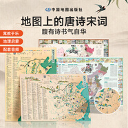 時(shí)光學(xué)唐詩宋詞地圖有聲伴讀掛圖玩具貼畫成語古詩詞男女孩生日禮物