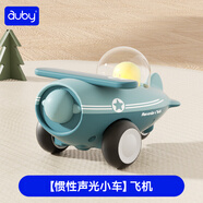 澳貝（auby）兒童玩具男女孩小飛機(jī)模型慣性助力車(chē)寶寶滑行車(chē)卡通車(chē)生日禮物