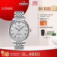天梭（TISSOT）手表 力洛克系列男表 瑞士自動(dòng)機械男士鋼帶腕表商務(wù)表生日禮物