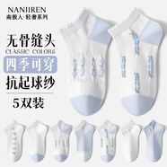 南極人女士襪子女短襪夏季抗菌隱形船襪低幫襪吸濕透氣少女生白色襪子 花朵+愛心+豎條+菱形+碎花- 5雙 均碼