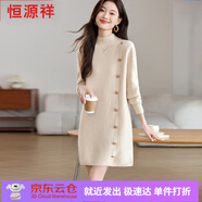 恒源祥高檔羊毛衫女秋冬新款2024爆款中長(zhǎng)款毛衣遮屁股連衣裙針織打底衫 米色 M 建議100斤-110斤