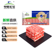 草原宏寶內(nèi)蒙原切羔羊肉片 凈重1斤/袋 羊肉卷 火鍋食材 地標(biāo)認(rèn)證