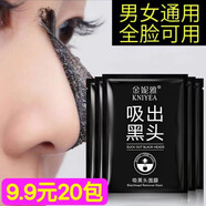 金妮雅50片竹炭祛黑頭貼鼻貼撕拉式收縮毛孔粉刺深層清潔面膜祛痘控油 黑頭鼻膜【20片】