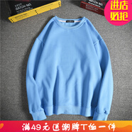嘉曄純白色長(cháng)袖衛衣男加絨加厚T恤衛衣男t恤衣服秋冬圓領(lǐng)秋衣男女學(xué)生 天藍色 M