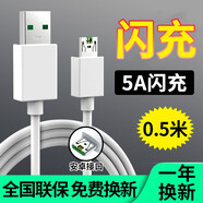 索贏 充電數(shù)據(jù)線適用oppo閃充r11 r9s plus r15 a79 a9x安卓手機(jī)快充線 適用OP安卓數(shù)據(jù)線-0.5米