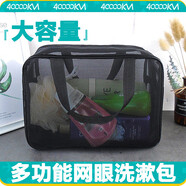 四萬公里洗漱包化妝包大容量洗澡包浴兜男女手提洗漱袋子網(wǎng)眼洗浴包SW7375