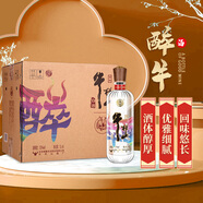 牛欄山 二鍋頭醉系列  清香型白酒 52度 1000ml*6瓶 整箱裝 送長輩禮物
