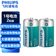 飛利浦（PHILIPS）碳性燃氣灶電池 大號1號電池2粒適用熱水器/煤氣灶/手電筒/收音機/電子琴一號電池 R20