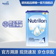 諾優(yōu)能【海外官方店】荷蘭牛欄 諾優(yōu)能易樂(lè )罐HMO 嬰幼兒配方奶粉800g 易樂(lè )罐1段（0-6個(gè)月）