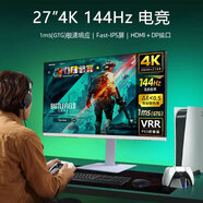 云美航27英寸4K144hz電競顯示器 臺式電腦屏幕升降旋轉(zhuǎn)PS5/xbox4/switch 27英寸白色4K-144Hz 升降旋轉(zhuǎn)