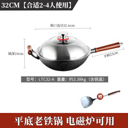 歐美達(dá)（omuDa） 歐美達(dá)無涂層生鐵鑄鐵鍋老式雙耳家用不粘大小炒鍋燃?xì)庠钸m用 (LTC32-A)平底款電磁爐可用 32cm