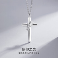 締晶十字架項(xiàng)鏈男生生日禮物男朋友老公高級(jí)感潮流炫酷銀吊墜男士銀飾 925銀【信仰之光項(xiàng)鏈】-D1202