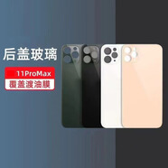 歐格曼適用于蘋果13Promax后殼玻璃iPhone13/3Pro免拆機大孔外殼后蓋玻璃 蘋果11promax帶LOGO 暗夜綠  工具+膠水+皮筋