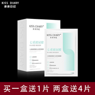 親親日記面膜七重玻尿酸保濕補水二裂酵母提亮膚色神經(jīng)酰胺舒緩修護面膜 七重玻尿酸 保濕補水 1盒15片 送1片