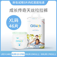 成長(zhǎng)傳奇（GROWTH STORY）（GROWTHSTORY）天絲嬰兒拉拉褲男女寶寶成長(zhǎng)褲防側(cè)漏尿不濕 1片 XL