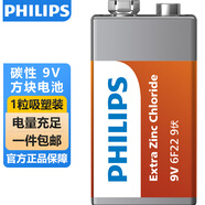 飛利浦（PHILIPS）碳性9V電池1粒/吸塑適用玩具萬(wàn)用表/煙霧報(bào)警器麥克風(fēng)/遙控器話筒等9V方塊電池6F22一件包郵