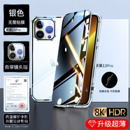 米拓（Mtuo）適用于蘋(píng)果13手機殼防窺雙面玻璃iphone13promax男女款鏡頭全包防摔磁吸透明保護套男女款 蘋(píng)果13Pro【太空銀】防偷窺+鏡頭全包