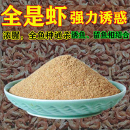 赤尾青免冰脫鹽蝦肉粉超濃腥南極磷蝦粉釣魚(yú)專用野釣鯽魚(yú)羅非餌料 赤尾青【250克*2袋】