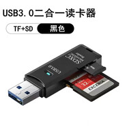 高速USB3.0讀卡器手機(jī)電腦音響多功能TF卡SD卡便攜音箱讀卡器 TF/SD卡USB3.0讀卡器-黑色