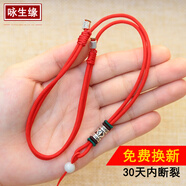 詠生緣原創(chuàng) 吊墜掛繩男女玉珠項(xiàng)鏈繩節(jié)節(jié)高升玉墜繩翡翠玉墜玉佩掛件繩 藏銀轉(zhuǎn)運(yùn)珠翡翠掛繩（紅色）